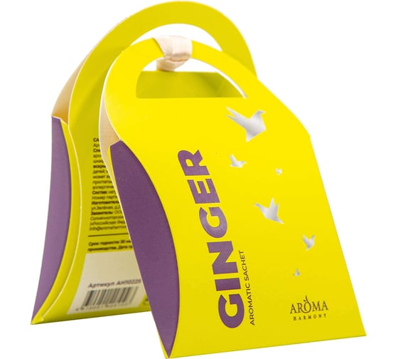 Ароматизированное саше AromaHarmony GINGER 10 г AH10225