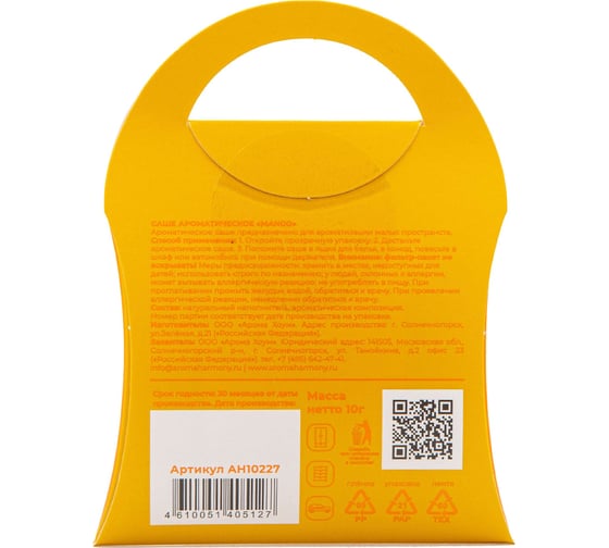 Ароматизированное саше AromaHarmony MANGO 10 г AH10227