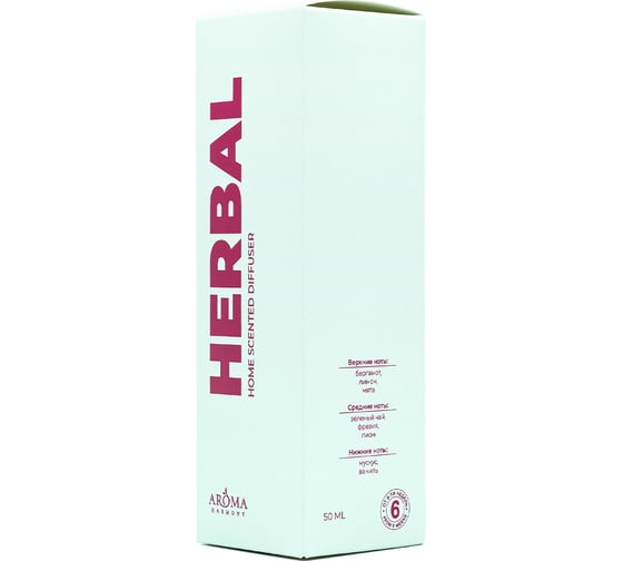 Ароматический диффузор AromaHarmony HERBAL 50 мл AH10333