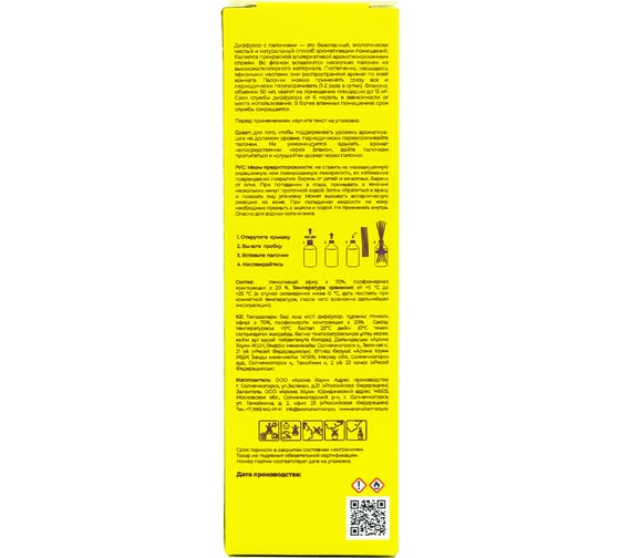 Ароматический диффузор AromaHarmony GINGER 50 мл AH10327