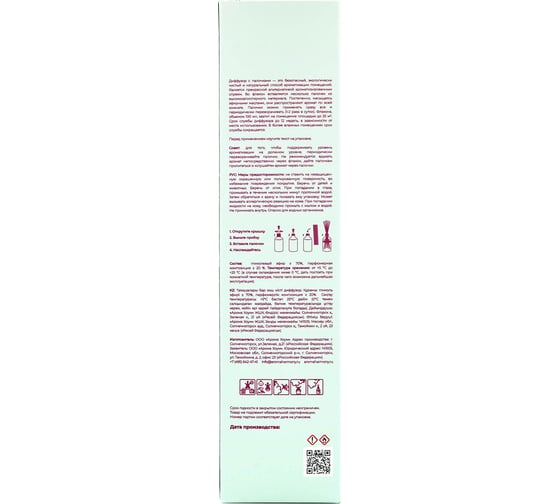 Ароматический диффузор AromaHarmony HERBAL 100 мл AH10421
