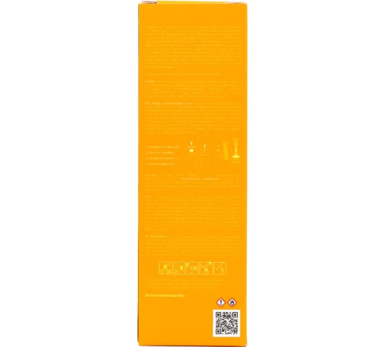 Ароматический диффузор AromaHarmony PAPAYA 50 мл AH10332