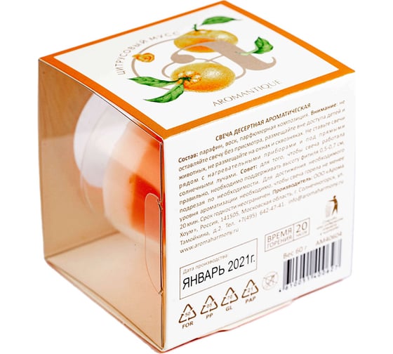 Ароматическая свеча Aromantique Цитрусовый мусс 60 г АМ40604