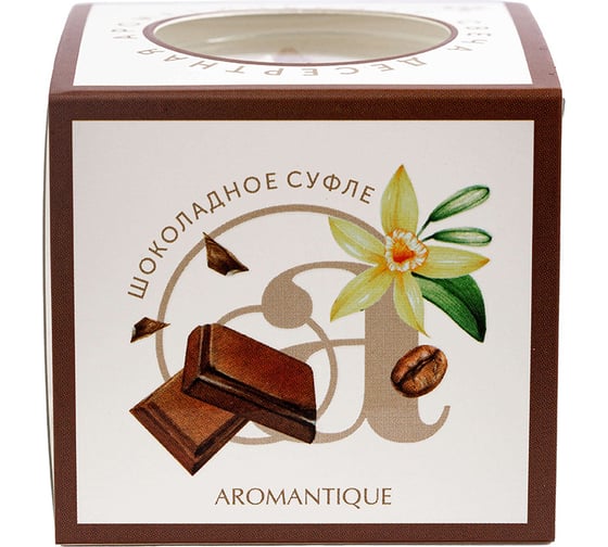 Ароматическая свеча Aromantique Шоколадное суфле 60 г АМ40605 1