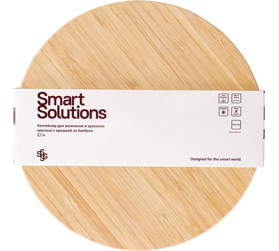 Контейнер с крышкой из бамбука для запекания и хранения Smart Solutions круглый, 2,1 л SFE-SS-CN-GLS-BM-2.1
