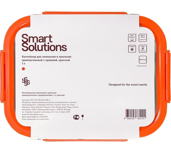 Контейнер с разделителями для запекания и хранения Smart Solutions прямоугольный, 1 л, красный SFE-SS-CN-GLS-RD-1
