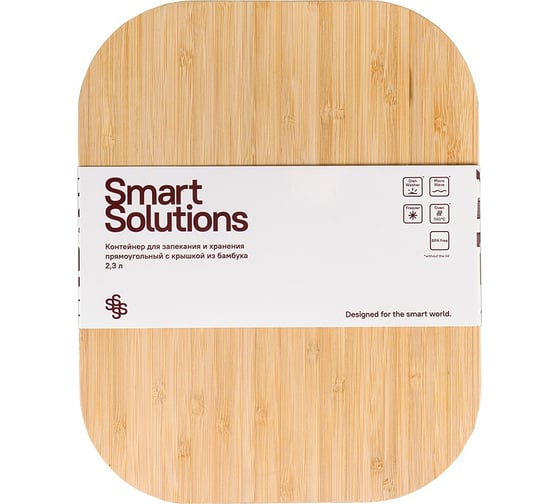 Контейнер с крышкой из бамбука для запекания и хранения Smart Solutions прямоугольный, 2,3 л SFE-SS-CN-GLS-BM-2.3