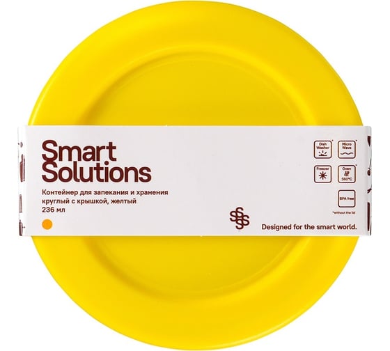 Контейнер с крышкой для запекания и хранения Smart Solutions круглый, 236 мл, желтый SFE-SS-CN-GLS-YEL-236