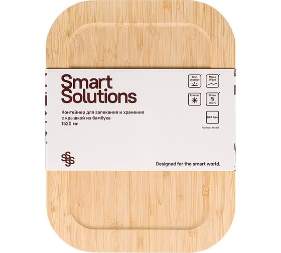 Контейнер с крышкой из бамбука для запекания и хранения Smart Solutions 1520 мл LB1520RC
