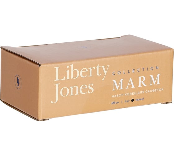 Набор колец для салфеток Liberty Jones Marm Ø5 см, черный мрамор, 2 шт. LJ000030