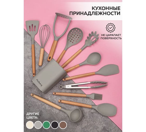 Набор кухонных принадлежностей Ridberg 12 шт., серый 1211315