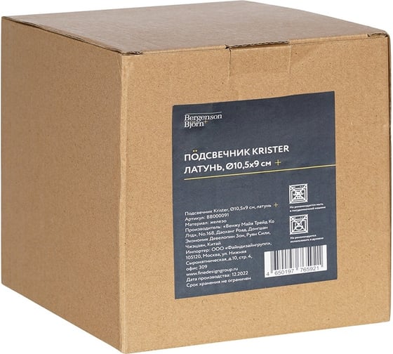 Подсвечник Bergenson Bjorn Krister, Ø10,5x9 см, латунь BB000091