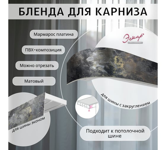 Багет Эскар 7 см, мармарос платина, 320 см 29535320
