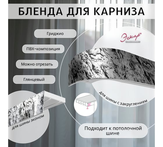 Багет Эскар 7 см, гриджио, 360 см 29525360