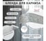 Багет Эскар 7 см, бетон кайре, 160 см 29534160 3