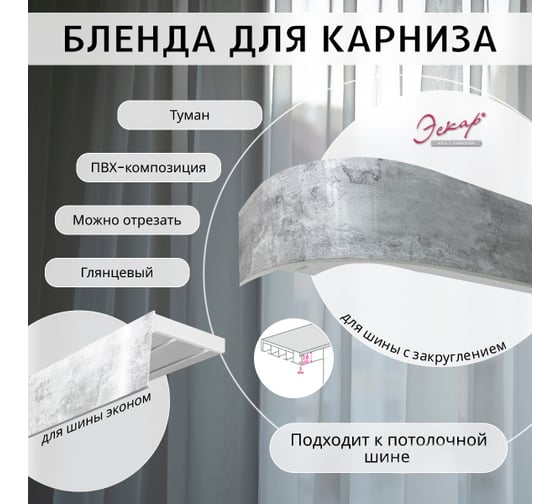 Багет Эскар 7 см, туман, 170 см 29523170