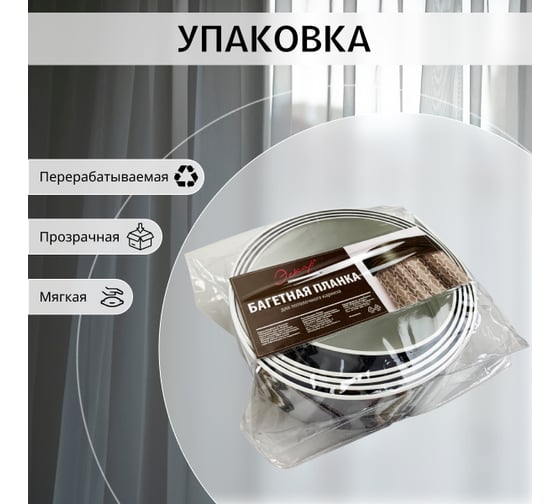 Багет Эскар 7 см, шарм синее золото, 290 см 29529290