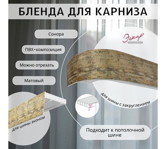 Багет Эскар 7 см, сонора, 260 см 29540260