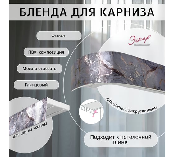 Багет Эскар 7 см, фьюжн, 260 см 29522260