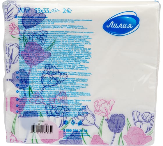 Салфетки бумажные 33x33 Melody 2слоя 20листов Лилия 5331