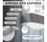 Багет Эскар 7 см, палермо, 280 см, 29541280 3