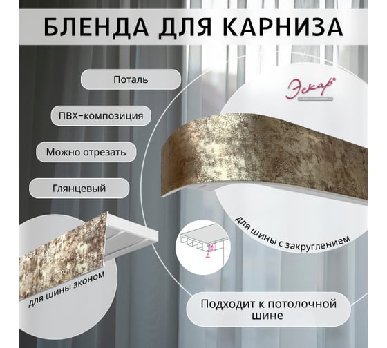 Багет Эскар 7 см, поталь, 290 см, 29542290