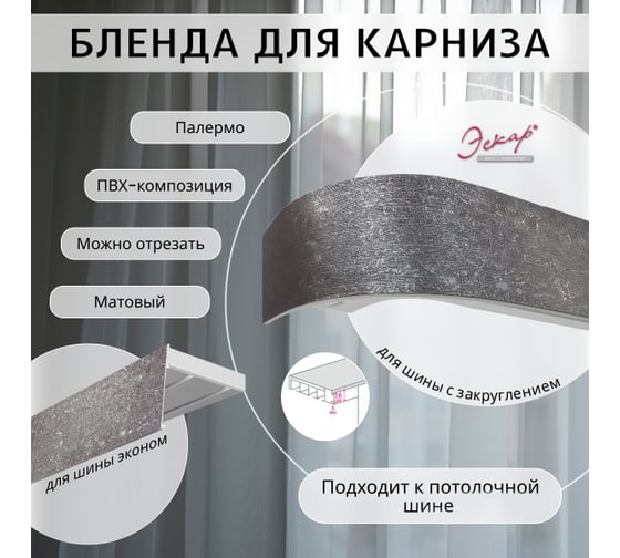 Багет Эскар 7 см, палермо, 260 см, 29541260