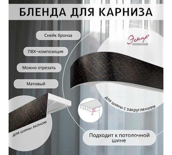 Багет Эскар 7 см, снейк бронза, 360 см, 29538360