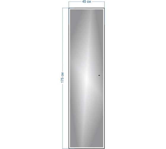 Напольное зеркало Teymi Helmi 45x175, LED Black Edition, сенсор на взмах T20317IR ЦБ-00259207