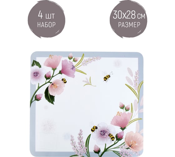 Набор сервировочных салфеток, плейсматов Nouvelle 4 шт., floristry, 30x28 см 4430583-Н4