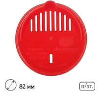 Крышка ЛЕТО твист-офф, полиэтиленовая, сливная, 82 мм 28035