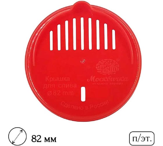 Крышка ЛЕТО твист-офф, полиэтиленовая, сливная, 82 мм 28035 1