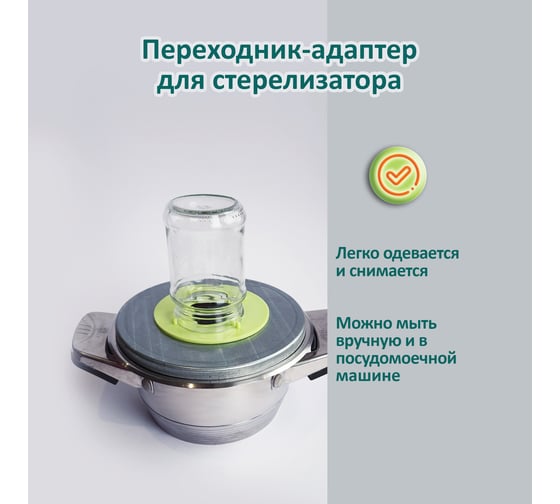 Набор для консервирования ЭНТЕН 5 предметов, стерилизатор, насадка для стерилизатора, магнитная палочка, воронка, совок 091 29853