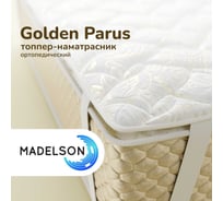 Наматрасник MADELSON Topper Golden Parus 90x200GoldenParus