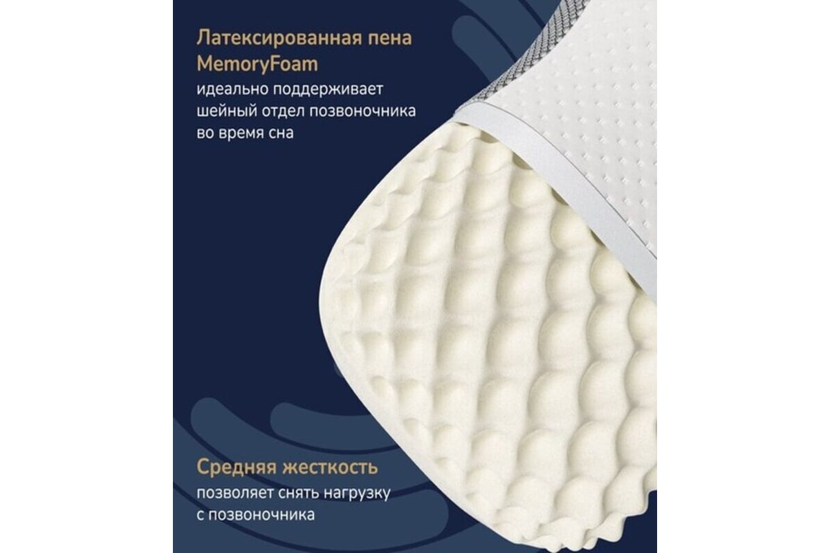 Ортопедическая подушка MADELSON FormulaX - выгодная цена, отзывы ...