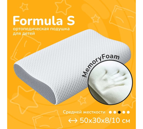 Ортопедическая подушка MADELSON FormulaS