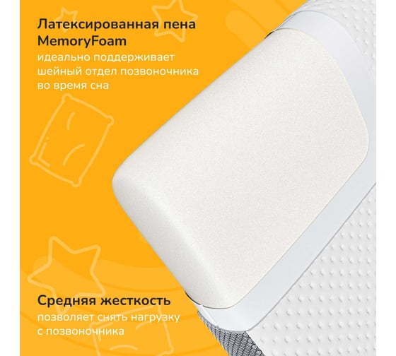 Ортопедическая подушка MADELSON FormulaS