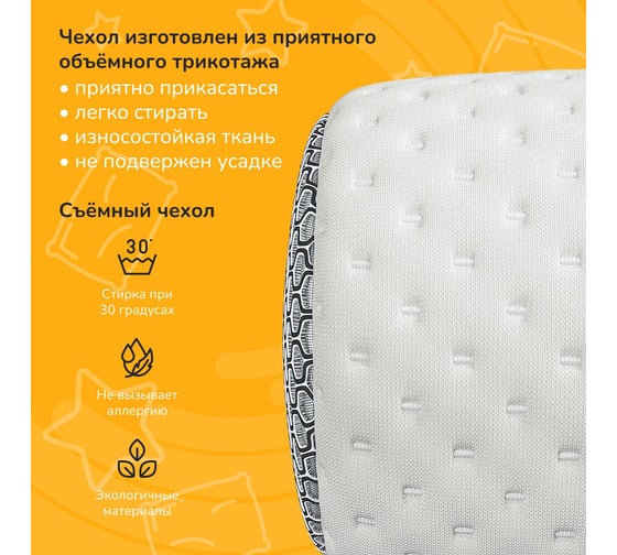 Ортопедическая подушка MADELSON FormulaS