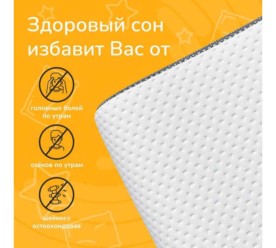 Ортопедическая подушка MADELSON FormulaS