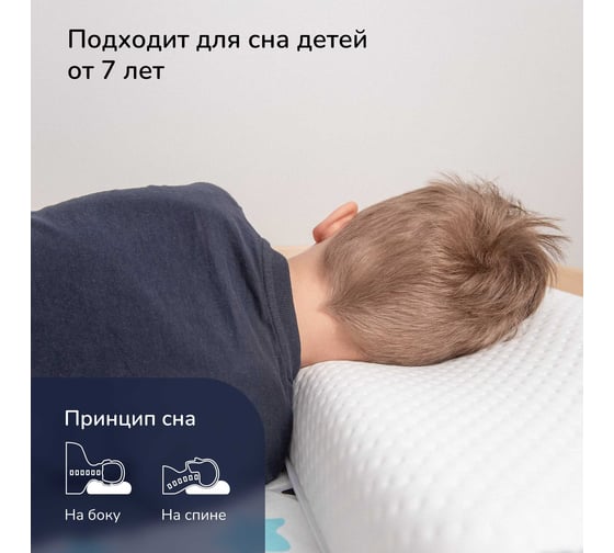 Ортопедическая подушка MADELSON FormulaS