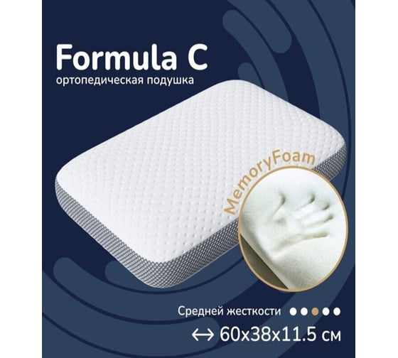 Ортопедическая подушка MADELSON FormulaC