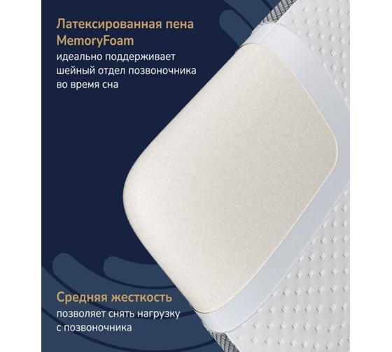 Ортопедическая подушка MADELSON FormulaC