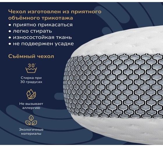 Ортопедическая подушка MADELSON FormulaC