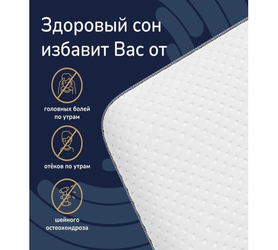 Ортопедическая подушка MADELSON FormulaC