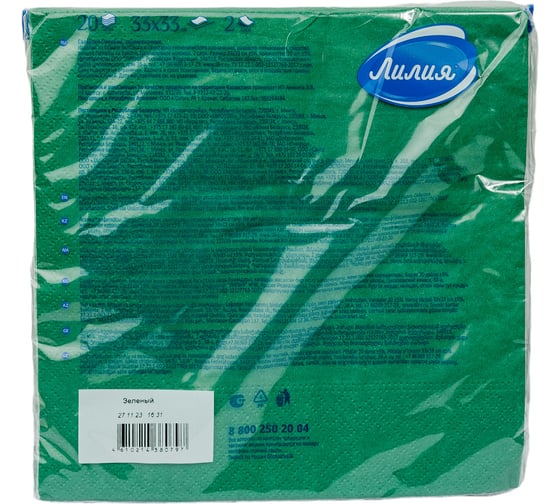 Бумажные Салфетки Лилия 33x33, зеленый, 2 слоя, 20 листов 797
