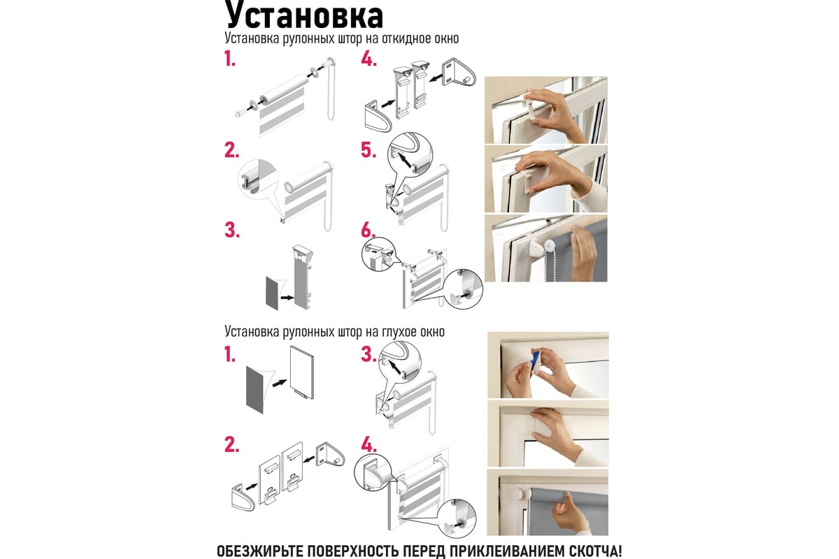 Миниролло Эскар белый, день-ночь, 37x170 см 80010037170 - выгодная цена ...