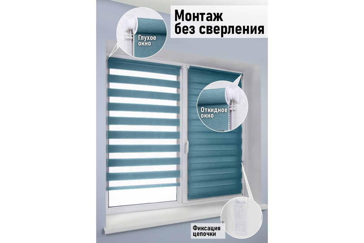 Миниролло Эскар бирюзовый, день-ночь, 60x170 см 80040060170