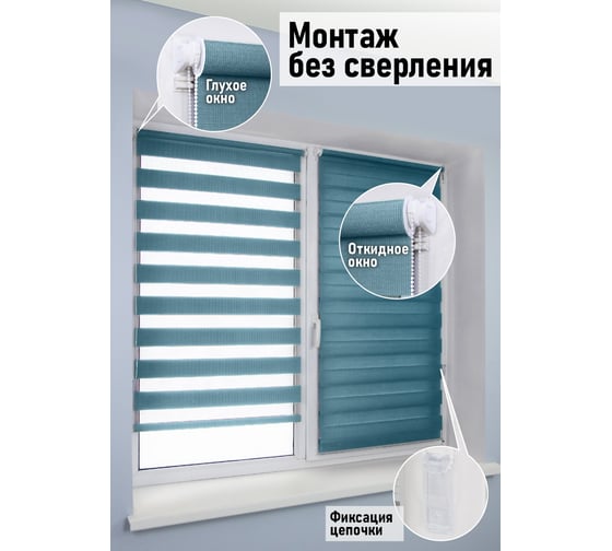 Миниролло Эскар бирюзовый, день-ночь, 73x170 см 80040073170