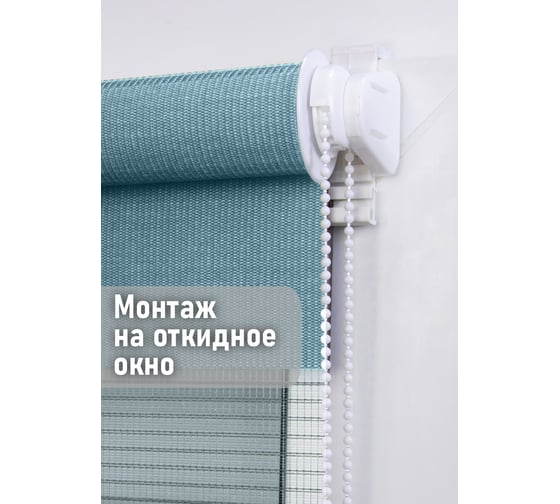 Миниролло Эскар бирюзовый, день-ночь, 37x170 см 80040037170