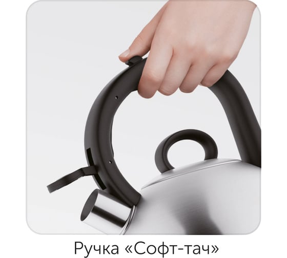 Чайник со свистком NADOBA MARIKA 2,5 л, 731701